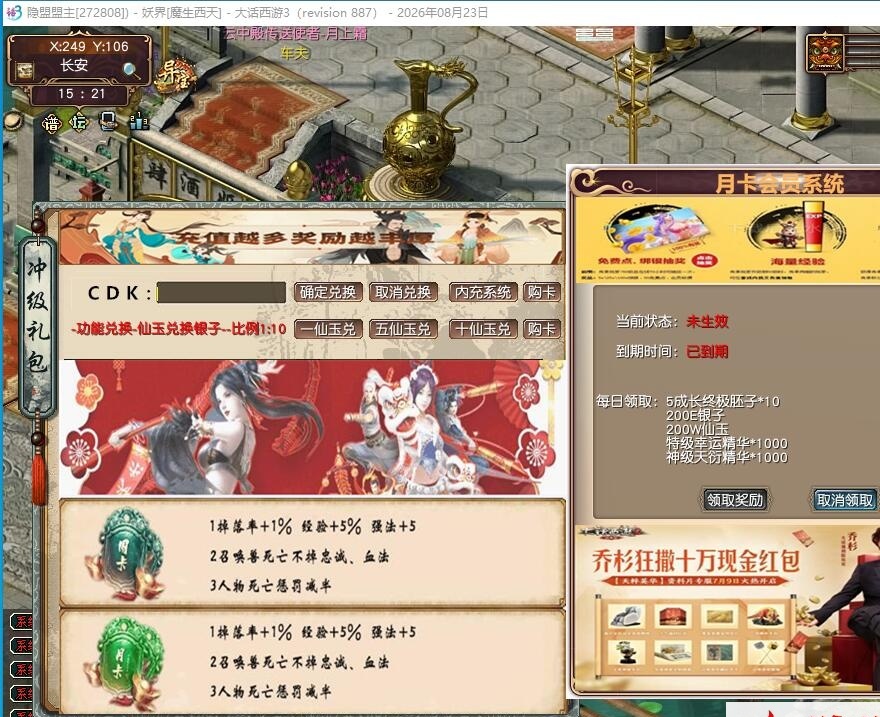 GGE大话端游【新大话西游3-苍涛龙吟第二季】最新整理Win系服务端一键单机版解压即撸+PC客户端+攻略+全套源码+视频教程