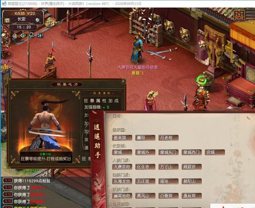 GGE大话端游【新大话西游3-苍涛龙吟第二季】最新整理Win系服务端一键单机版解压即撸+PC客户端+攻略+全套源码+视频教程