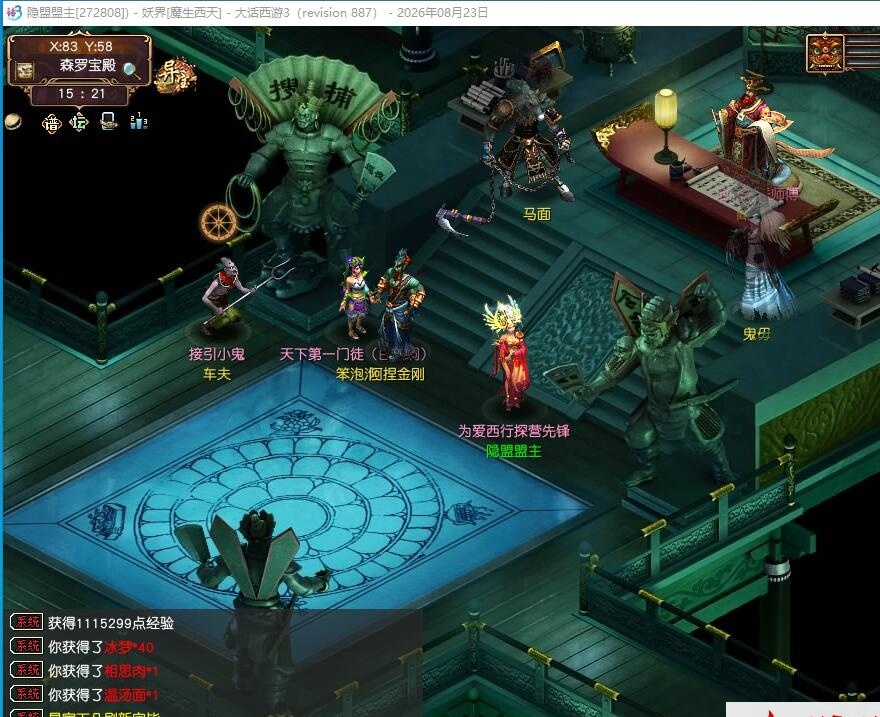 GGE大话端游【新大话西游3-苍涛龙吟第二季】最新整理Win系服务端一键单机版解压即撸+PC客户端+攻略+全套源码+视频教程