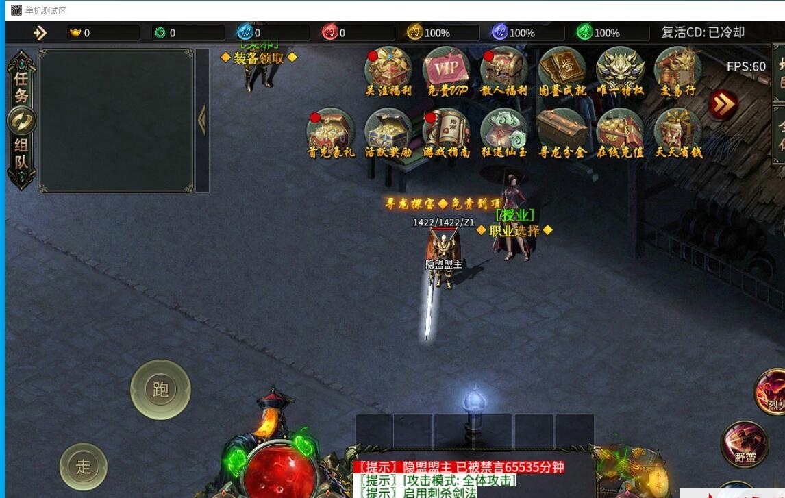 996引擎传奇端游【南派传说】最新整理WIN系解压即玩一键单机端+PC客户端+视频教程