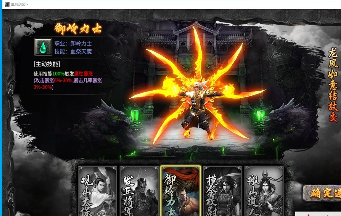 996引擎传奇端游【南派传说】最新整理WIN系解压即玩一键单机端+PC客户端+视频教程