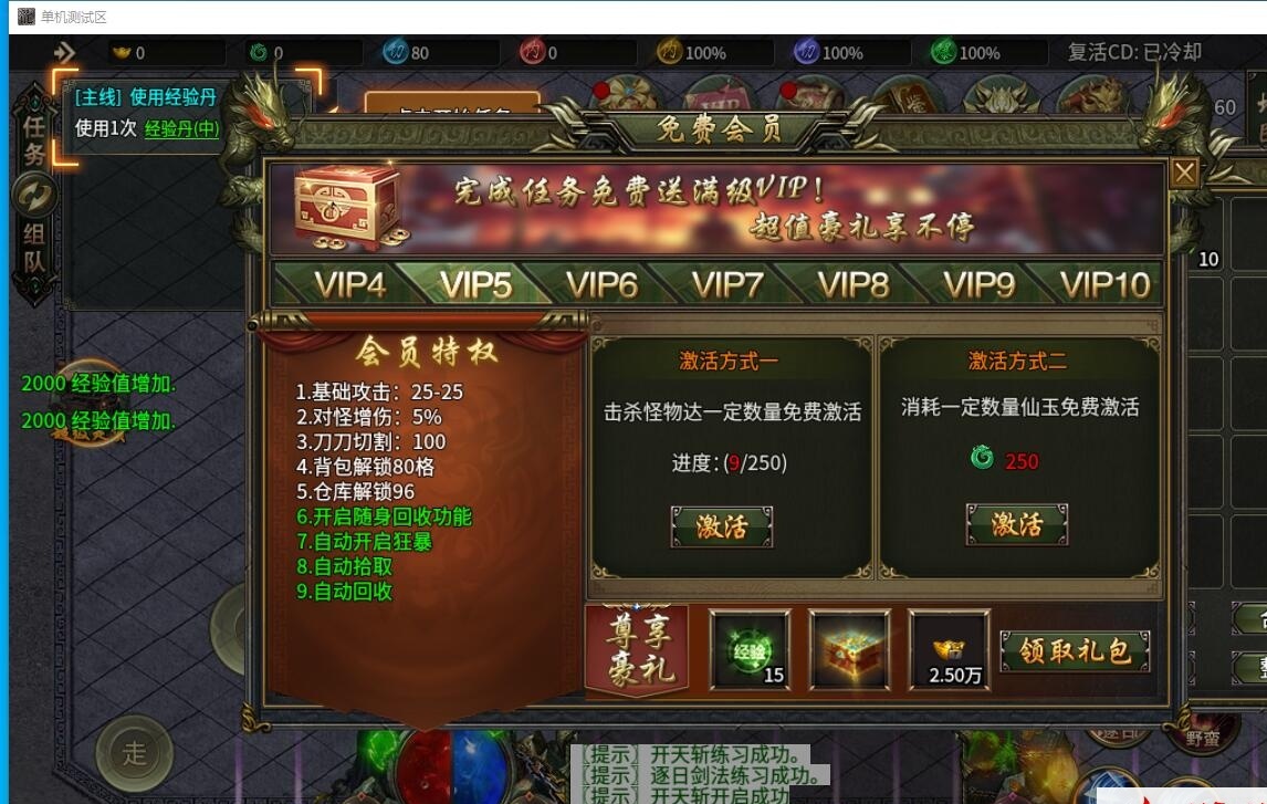 996引擎传奇端游【南派传说】最新整理WIN系解压即玩一键单机端+PC客户端+视频教程