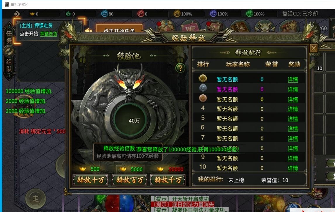 996引擎传奇端游【南派传说】最新整理WIN系解压即玩一键单机端+PC客户端+视频教程