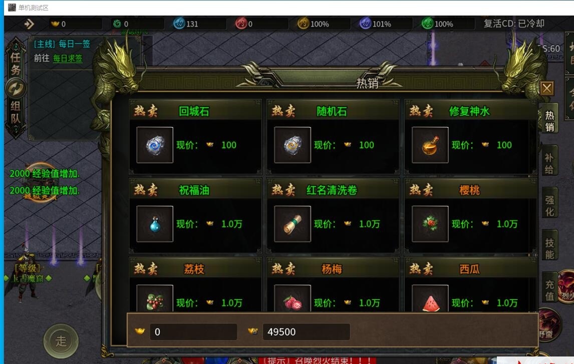 996引擎传奇端游【南派传说】最新整理WIN系解压即玩一键单机端+PC客户端+视频教程
