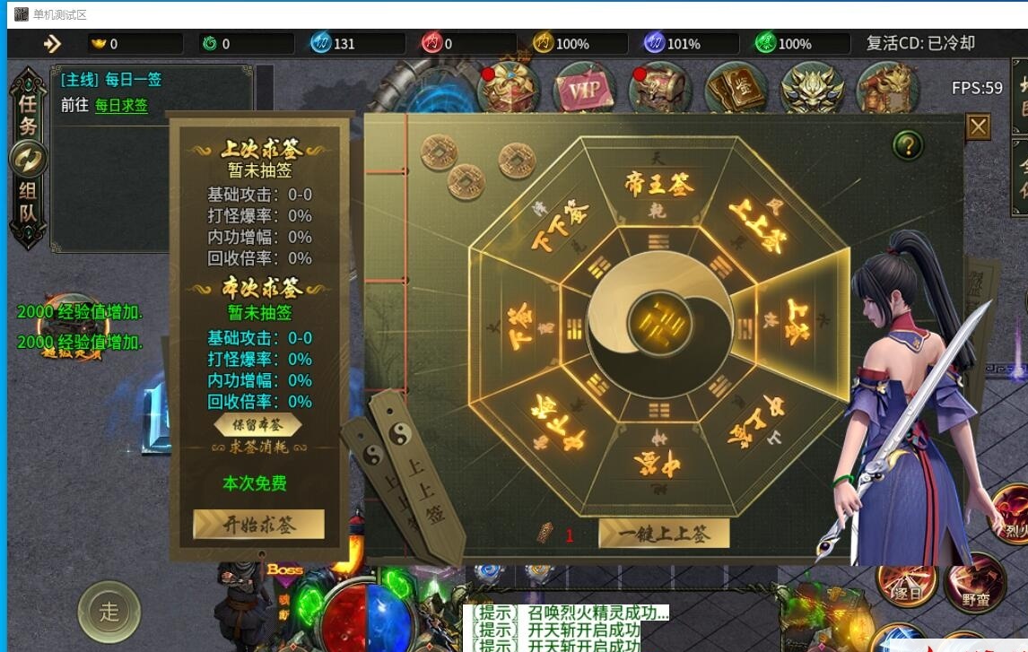 996引擎传奇端游【南派传说】最新整理WIN系解压即玩一键单机端+PC客户端+视频教程