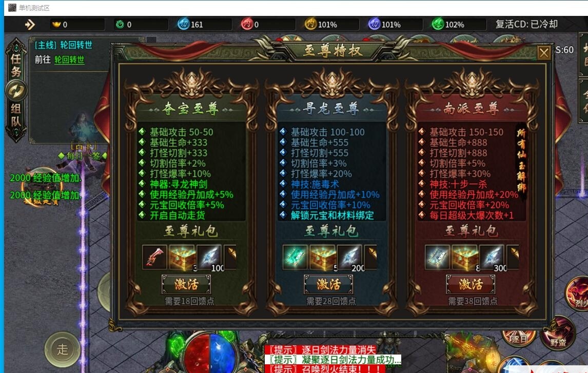 996引擎传奇端游【南派传说】最新整理WIN系解压即玩一键单机端+PC客户端+视频教程