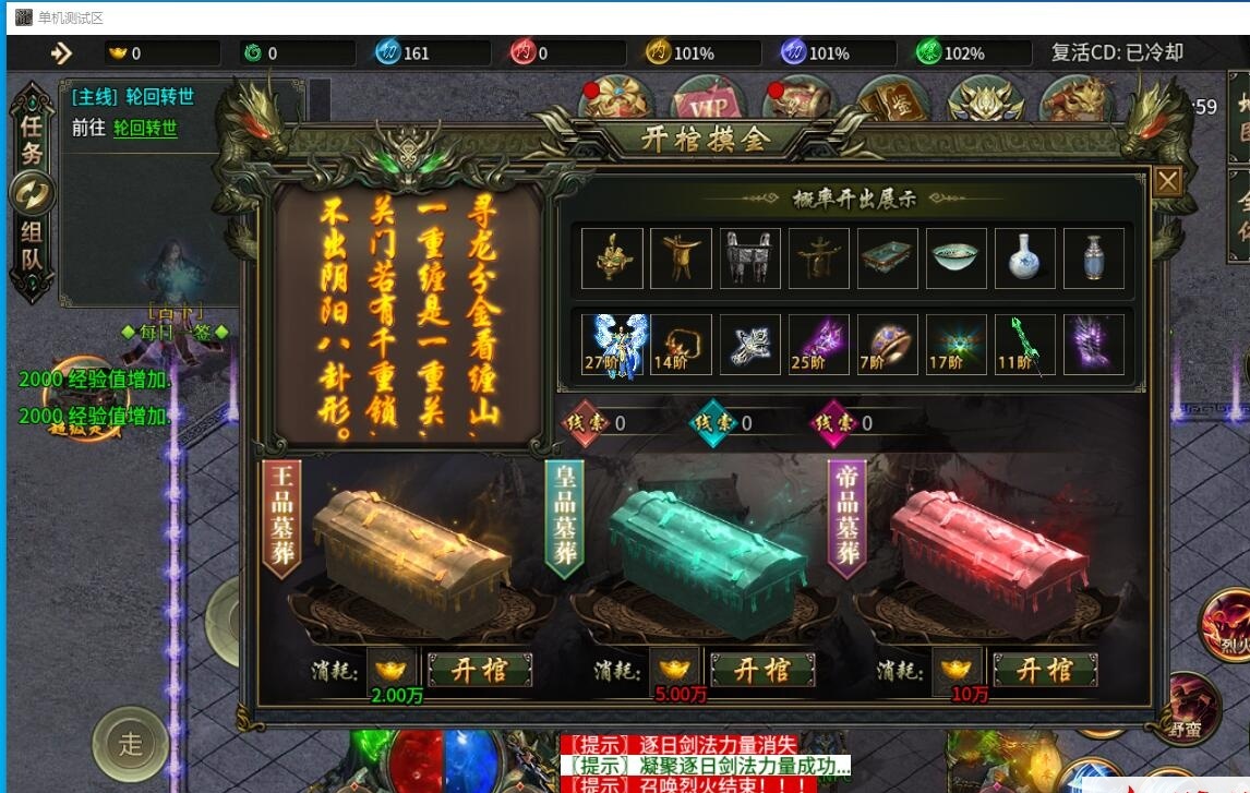 996引擎传奇端游【南派传说】最新整理WIN系解压即玩一键单机端+PC客户端+视频教程
