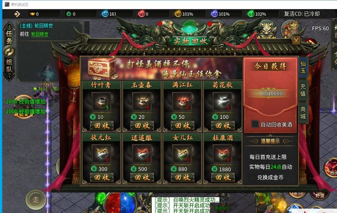996引擎传奇端游【南派传说】最新整理WIN系解压即玩一键单机端+PC客户端+视频教程