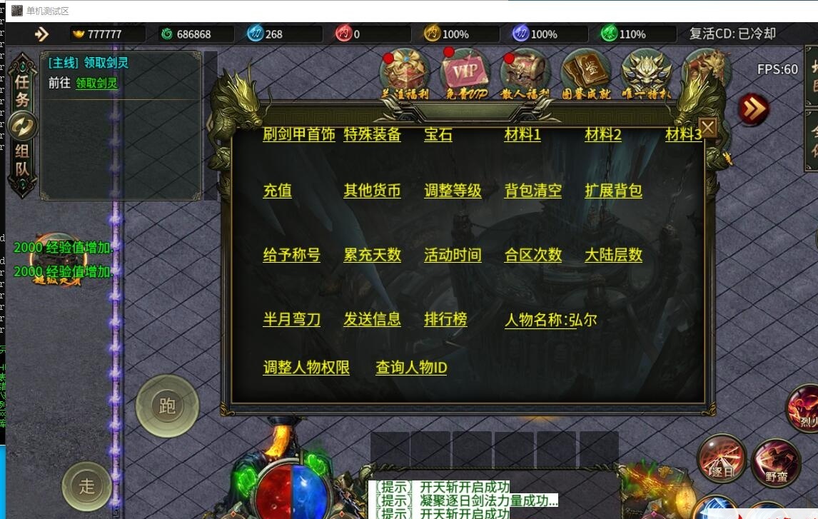 996引擎传奇端游【南派传说】最新整理WIN系解压即玩一键单机端+PC客户端+视频教程
