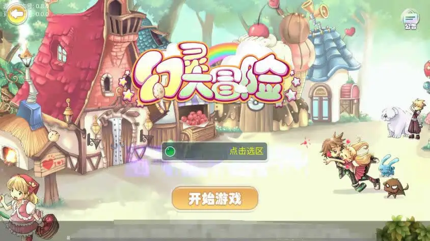 Q版冒险手游【幻灵大冒险平台币内购版】Linux手工服务端-带详细文本搭建教程-运营代理后台-CDK授权后台-开服清档-安卓客户端-手游源码丨端游源码丨页游服务端丨免费游戏源码下载-青橙资源网 Q版冒险手游【幻灵大冒险平台币内购版】Linux手工服务端-带详细文本搭建教程-运营代理后台-CDK授权后台-开服清档-安卓客户端-手游源码丨端游源码丨页游服务端丨免费游戏源码下载-青橙资源网