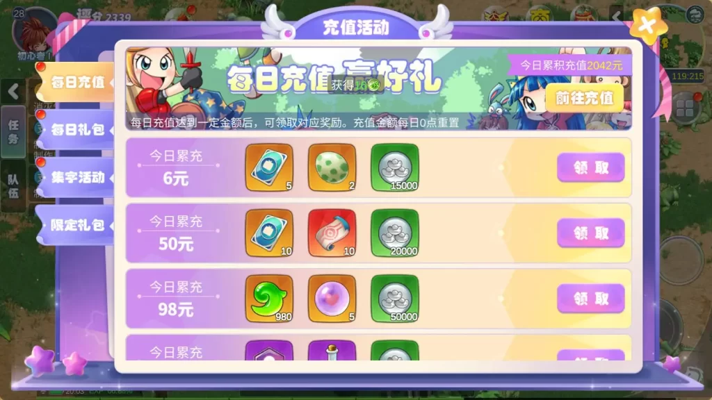 Q版冒险手游【幻灵大冒险平台币内购版】Linux手工服务端-带详细文本搭建教程-运营代理后台-CDK授权后台-开服清档-安卓客户端-手游源码丨端游源码丨页游服务端丨免费游戏源码下载-青橙资源网 Q版冒险手游【幻灵大冒险平台币内购版】Linux手工服务端-带详细文本搭建教程-运营代理后台-CDK授权后台-开服清档-安卓客户端-手游源码丨端游源码丨页游服务端丨免费游戏源码下载-青橙资源网