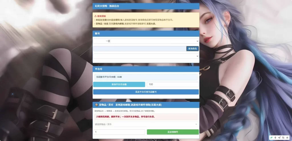 Q版冒险手游【幻灵大冒险平台币内购版】Linux手工服务端-带详细文本搭建教程-运营代理后台-CDK授权后台-开服清档-安卓客户端-手游源码丨端游源码丨页游服务端丨免费游戏源码下载-青橙资源网 Q版冒险手游【幻灵大冒险平台币内购版】Linux手工服务端-带详细文本搭建教程-运营代理后台-CDK授权后台-开服清档-安卓客户端-手游源码丨端游源码丨页游服务端丨免费游戏源码下载-青橙资源网