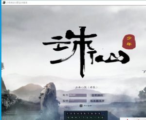 3DMMORPG端游【诛仙地宫V6少年天帝超变版】最新整理单机一键即玩VM镜像端十二职业+配套GM工具+蜜蜂EL编辑器+配套PC客户端-源码巢