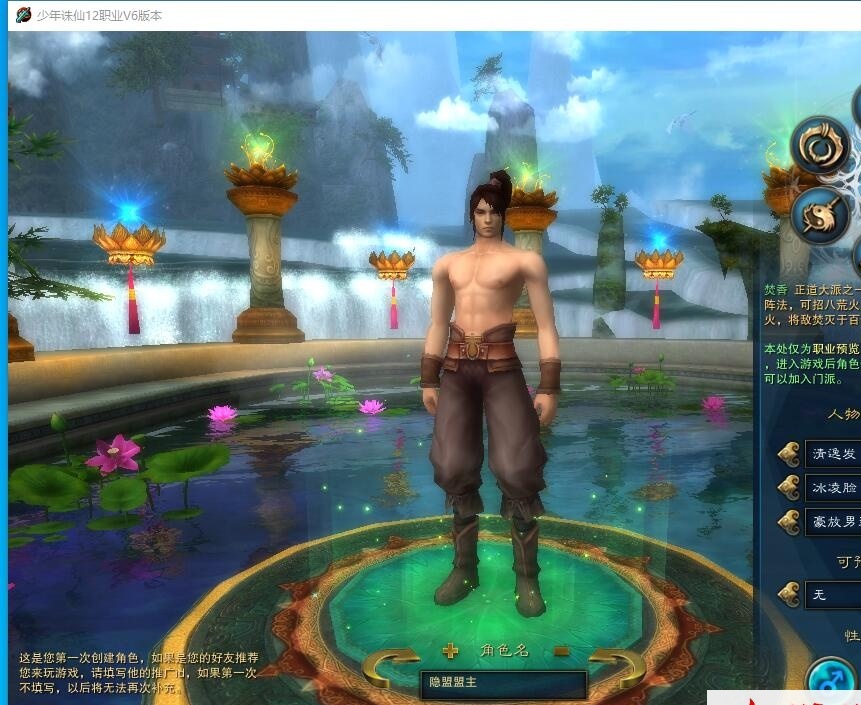 3DMMORPG端游【诛仙地宫V6少年天帝超变版】最新整理单机一键即玩VM镜像端十二职业+配套GM工具+蜜蜂EL编辑器+配套PC客户端