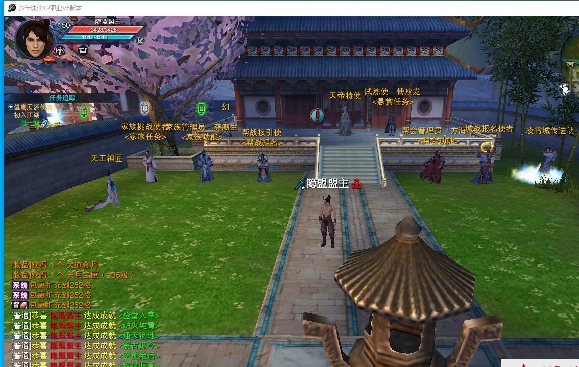 3DMMORPG端游【诛仙地宫V6少年天帝超变版】最新整理单机一键即玩VM镜像端十二职业+配套GM工具+蜜蜂EL编辑器+配套PC客户端