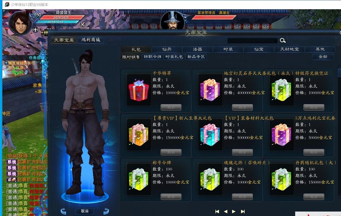 3DMMORPG端游【诛仙地宫V6少年天帝超变版】最新整理单机一键即玩VM镜像端十二职业+配套GM工具+蜜蜂EL编辑器+配套PC客户端