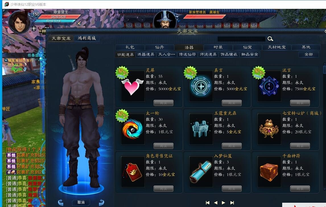 3DMMORPG端游【诛仙地宫V6少年天帝超变版】最新整理单机一键即玩VM镜像端十二职业+配套GM工具+蜜蜂EL编辑器+配套PC客户端