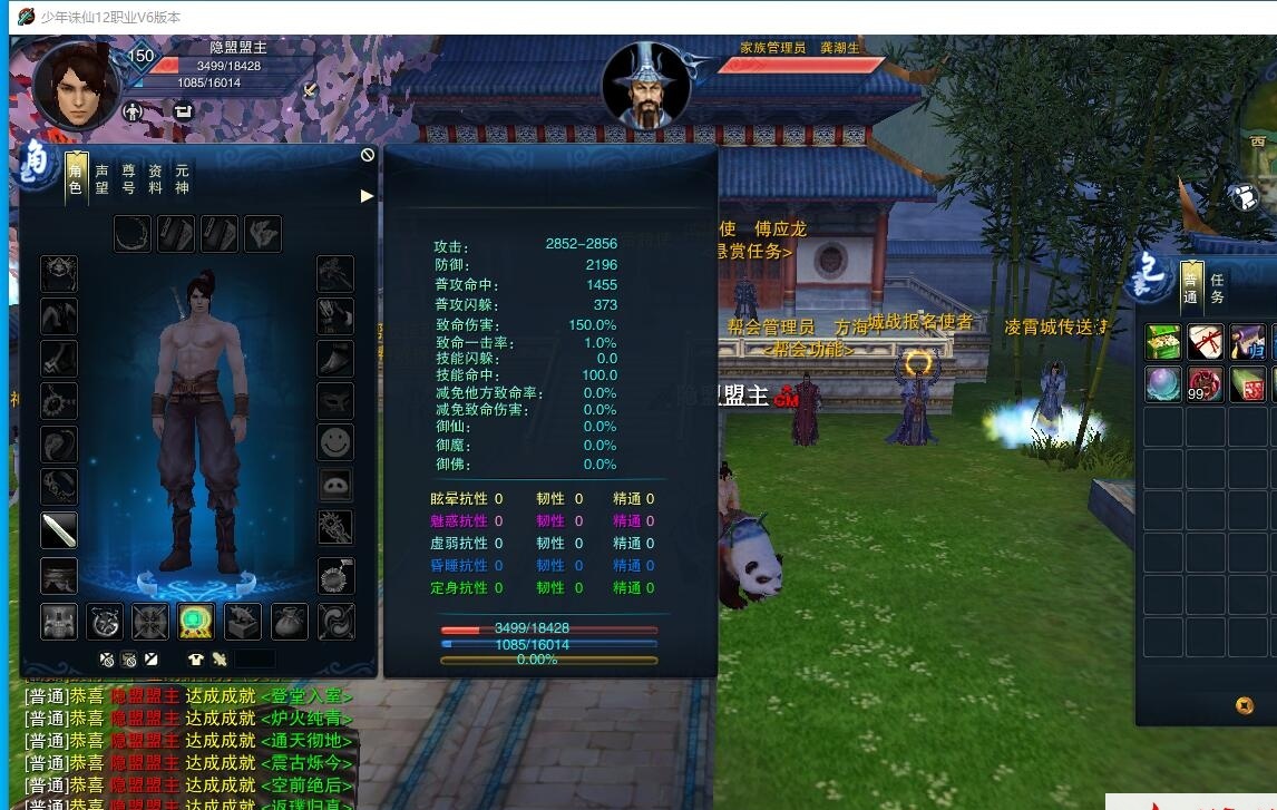 3DMMORPG端游【诛仙地宫V6少年天帝超变版】最新整理单机一键即玩VM镜像端十二职业+配套GM工具+蜜蜂EL编辑器+配套PC客户端