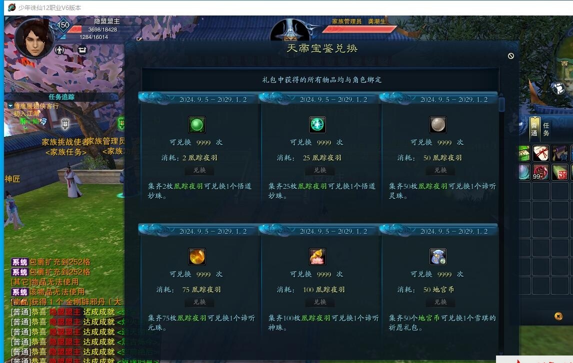 3DMMORPG端游【诛仙地宫V6少年天帝超变版】最新整理单机一键即玩VM镜像端十二职业+配套GM工具+蜜蜂EL编辑器+配套PC客户端