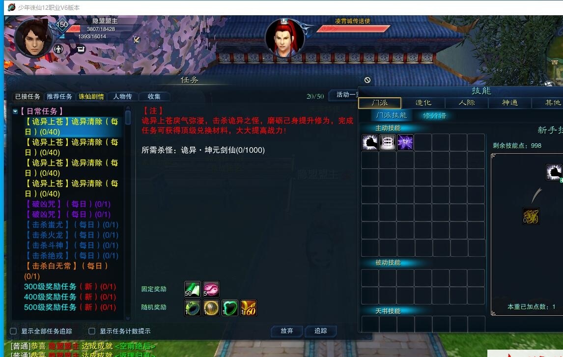 3DMMORPG端游【诛仙地宫V6少年天帝超变版】最新整理单机一键即玩VM镜像端十二职业+配套GM工具+蜜蜂EL编辑器+配套PC客户端