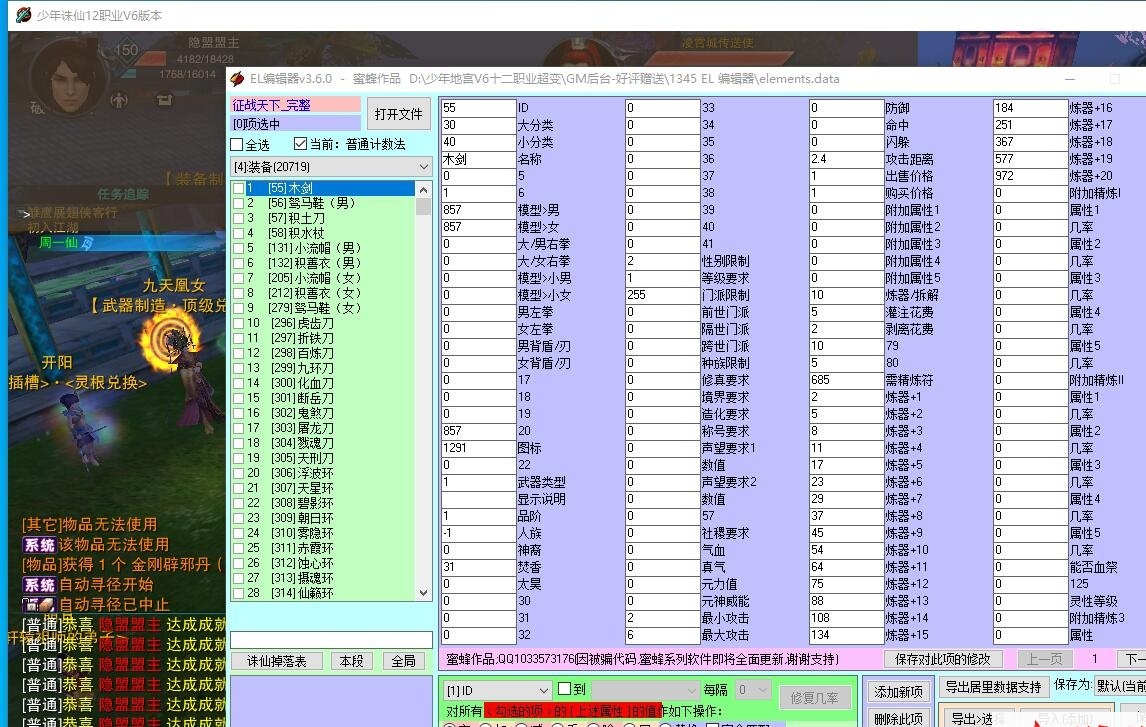 3DMMORPG端游【诛仙地宫V6少年天帝超变版】最新整理单机一键即玩VM镜像端十二职业+配套GM工具+蜜蜂EL编辑器+配套PC客户端
