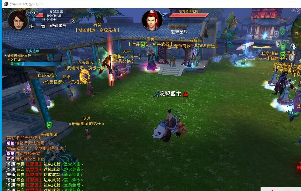 3DMMORPG端游【诛仙地宫V6少年天帝超变版】最新整理单机一键即玩VM镜像端十二职业+配套GM工具+蜜蜂EL编辑器+配套PC客户端