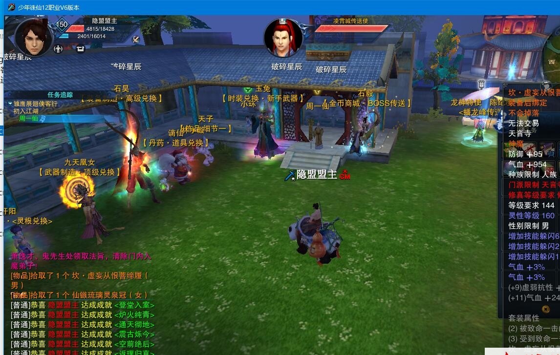 3DMMORPG端游【诛仙地宫V6少年天帝超变版】最新整理单机一键即玩VM镜像端十二职业+配套GM工具+蜜蜂EL编辑器+配套PC客户端
