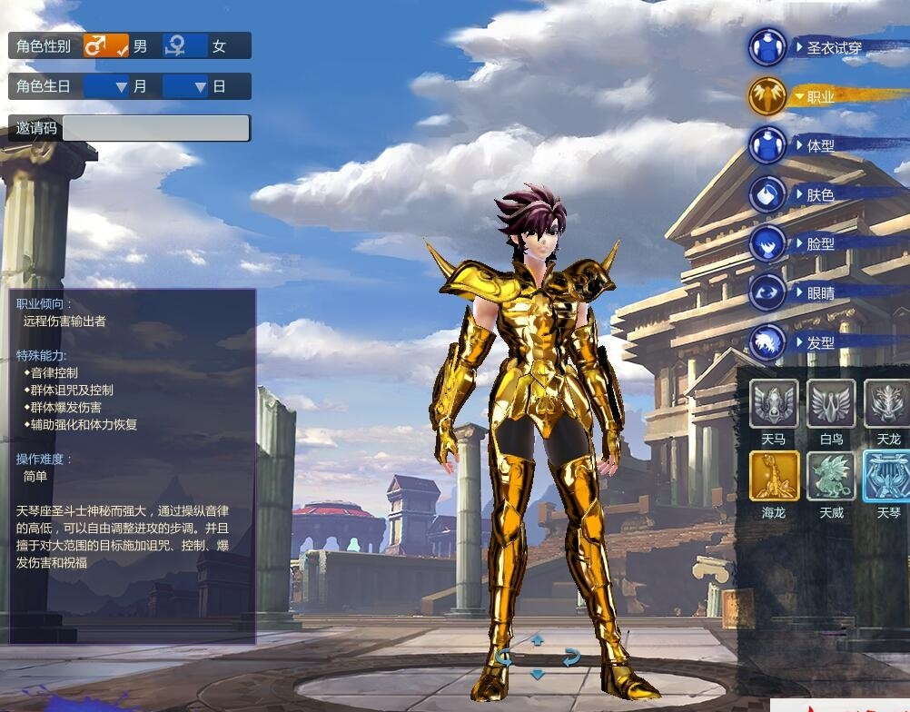 最新整理MMORPG端游【圣斗士星矢OL天琴端】VM一键单机版+视频教程+GM工具+网页注册-源码巢