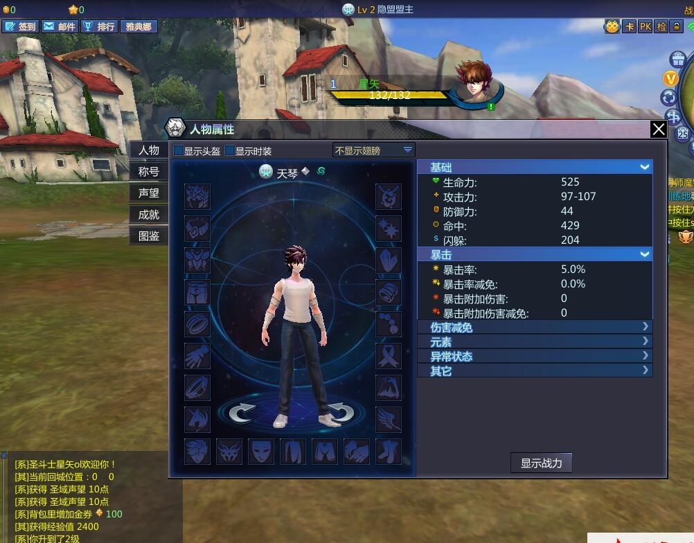 最新整理MMORPG端游【圣斗士星矢OL天琴端】VM一键单机版+视频教程+GM工具+网页注册