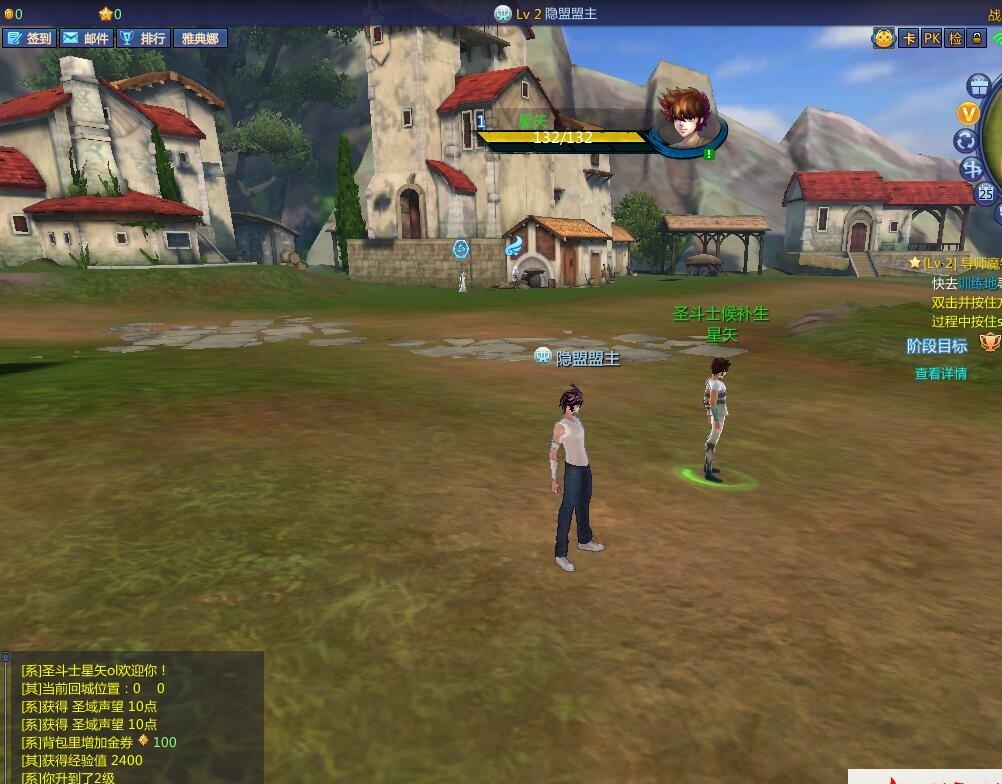 最新整理MMORPG端游【圣斗士星矢OL天琴端】VM一键单机版+视频教程+GM工具+网页注册
