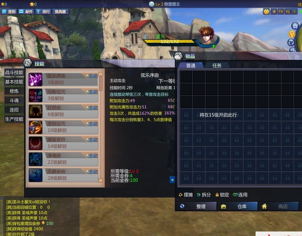 最新整理MMORPG端游【圣斗士星矢OL天琴端】VM一键单机版+视频教程+GM工具+网页注册