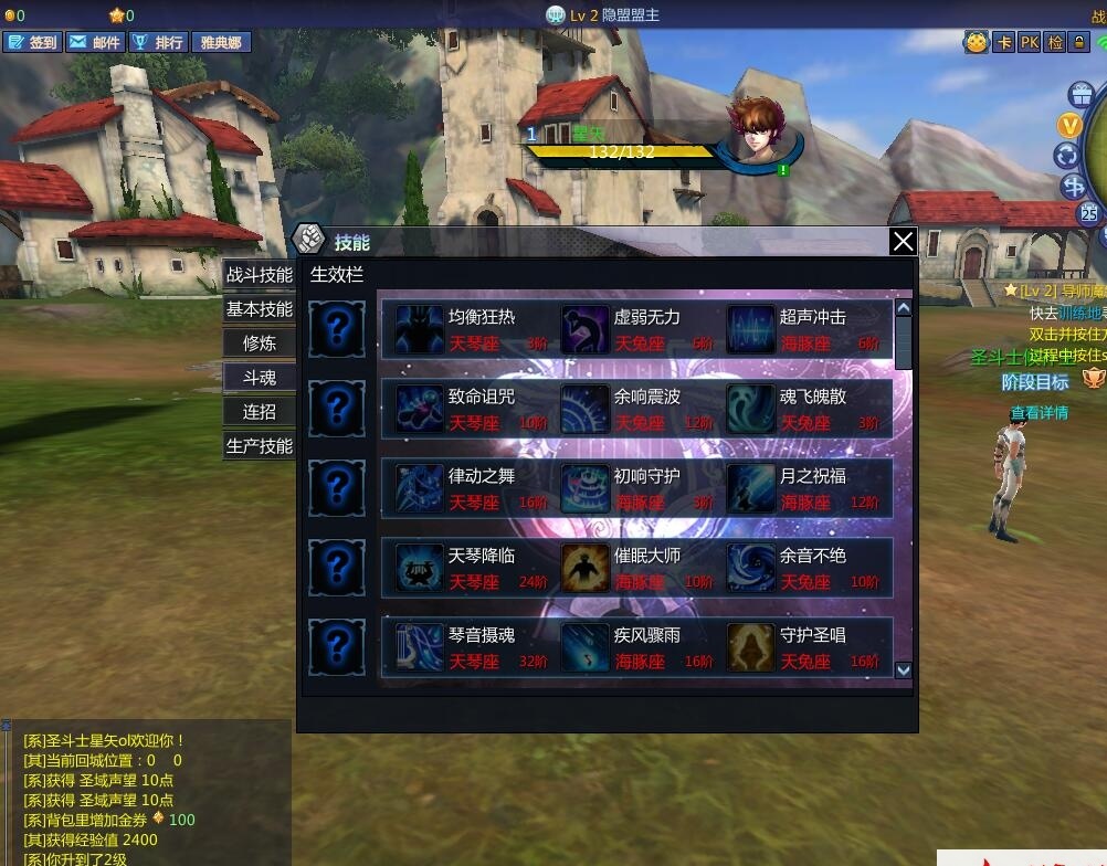最新整理MMORPG端游【圣斗士星矢OL天琴端】VM一键单机版+视频教程+GM工具+网页注册