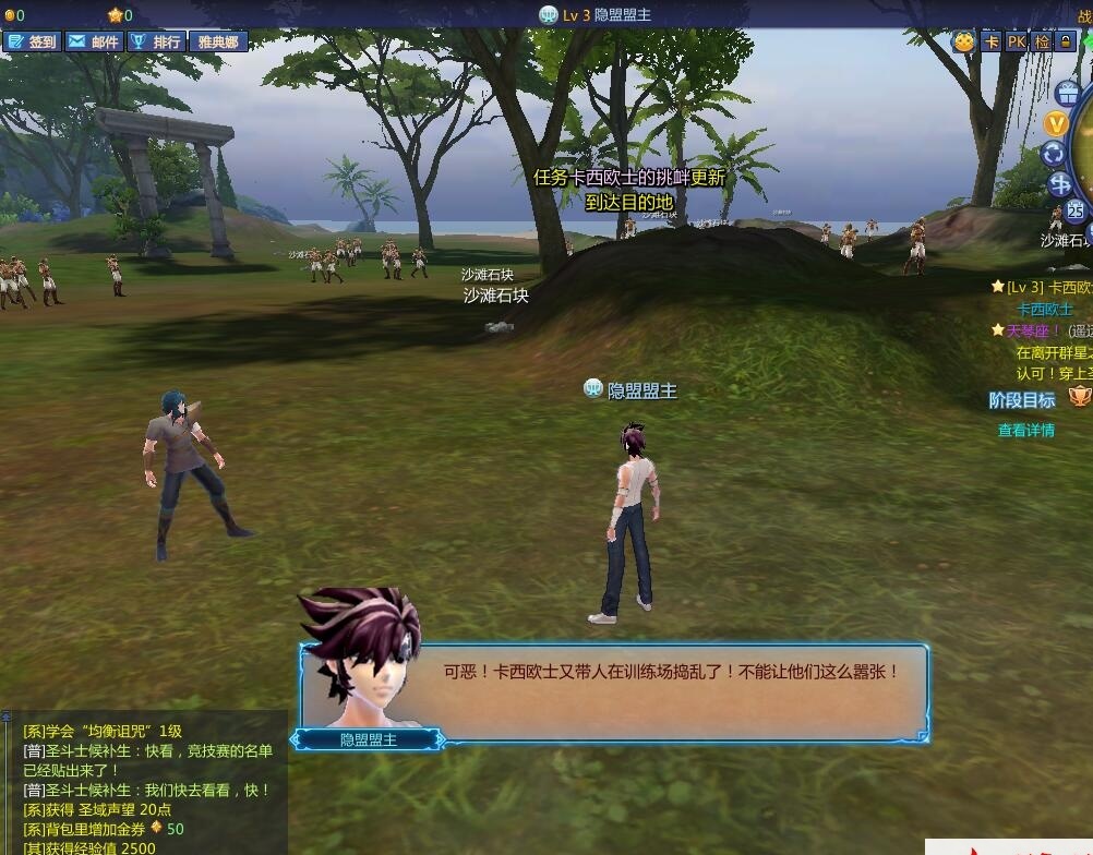 最新整理MMORPG端游【圣斗士星矢OL天琴端】VM一键单机版+视频教程+GM工具+网页注册