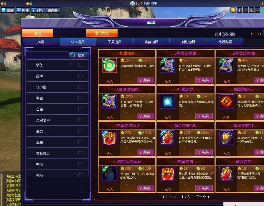 最新整理MMORPG端游【圣斗士星矢OL天琴端】VM一键单机版+视频教程+GM工具+网页注册