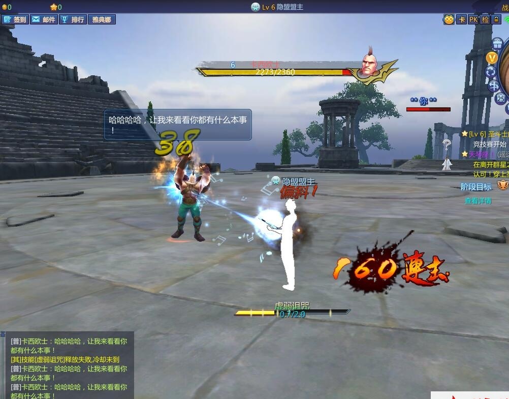 最新整理MMORPG端游【圣斗士星矢OL天琴端】VM一键单机版+视频教程+GM工具+网页注册