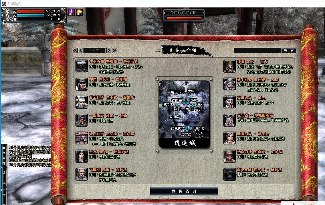 最新整理超稀有网单【十二之天贰2.0无错正式版】免虚拟机一键单机版地图一键全开解压即撸+视频教程+GM充值修改