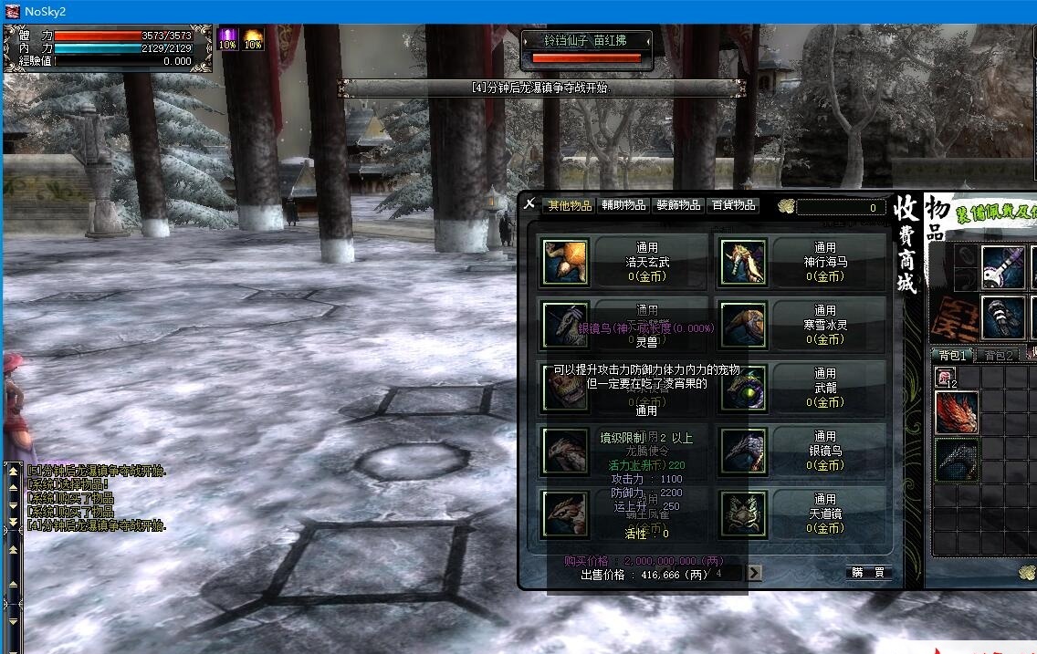 最新整理超稀有网单【十二之天贰2.0无错正式版】免虚拟机一键单机版地图一键全开解压即撸+视频教程+GM充值修改