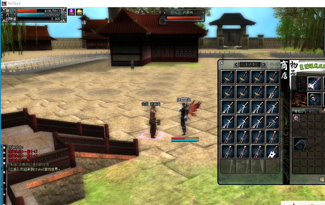 最新整理超稀有网单【十二之天贰2.0无错正式版】免虚拟机一键单机版地图一键全开解压即撸+视频教程+GM充值修改