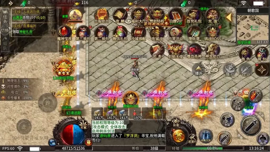 996引擎传奇端游【血战屠龙20大陆修复版】Win系单机一键端-带详细架设教程-GM设置教程-PC客户端-手游源码丨端游源码丨页游服务端丨免费游戏源码下载-青橙资源网 996引擎传奇端游【血战屠龙20大陆修复版】Win系单机一键端-带详细架设教程-GM设置教程-PC客户端-手游源码丨端游源码丨页游服务端丨免费游戏源码下载-青橙资源网