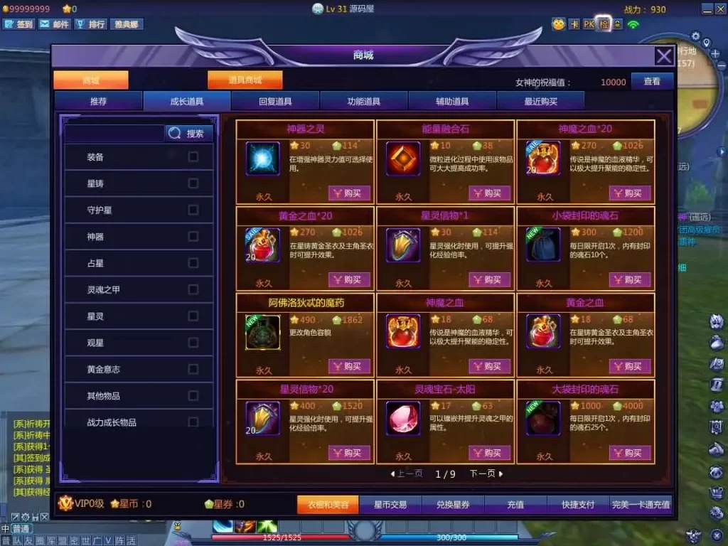 3D怀旧端游【圣斗士星矢OL天琴端】Linux手工服务端+VM单机一键镜像端-带详细架设教程-视频教程-GM工具-网页注册-PC客户端-手游源码丨端游源码丨页游服务端丨免费游戏源码下载-青橙资源网 3D怀旧端游【圣斗士星矢OL天琴端】Linux手工服务端+VM单机一键镜像端-带详细架设教程-视频教程-GM工具-网页注册-PC客户端-手游源码丨端游源码丨页游服务端丨免费游戏源码下载-青橙资源网