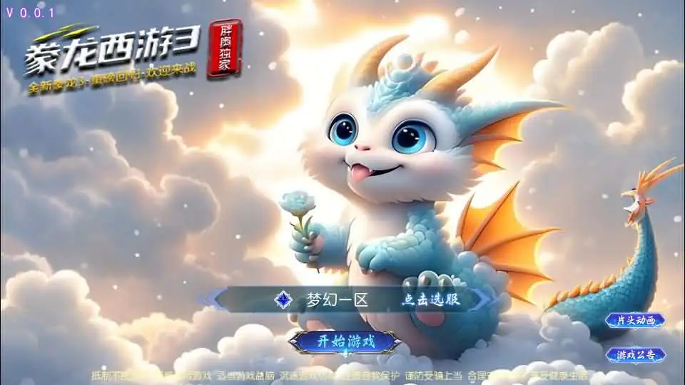 MT3换皮梦幻【豢龙西游3版】Linux手工服务端+VM单机一键镜像端-带文本架设教程-通用视频教程-GM后台-源码-安卓苹果端-手游源码丨端游源码丨页游服务端丨免费游戏源码下载-青橙资源网 MT3换皮梦幻【豢龙西游3版】Linux手工服务端+VM单机一键镜像端-带文本架设教程-通用视频教程-GM后台-源码-安卓苹果端-手游源码丨端游源码丨页游服务端丨免费游戏源码下载-青橙资源网