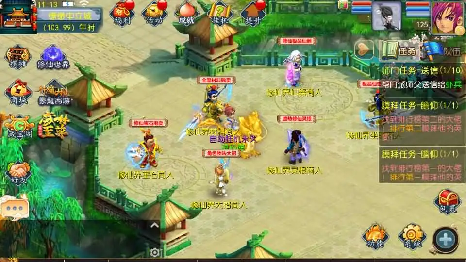 MT3换皮梦幻【豢龙西游3版】Linux手工服务端+VM单机一键镜像端-带文本架设教程-通用视频教程-GM后台-源码-安卓苹果端-手游源码丨端游源码丨页游服务端丨免费游戏源码下载-青橙资源网 MT3换皮梦幻【豢龙西游3版】Linux手工服务端+VM单机一键镜像端-带文本架设教程-通用视频教程-GM后台-源码-安卓苹果端-手游源码丨端游源码丨页游服务端丨免费游戏源码下载-青橙资源网
