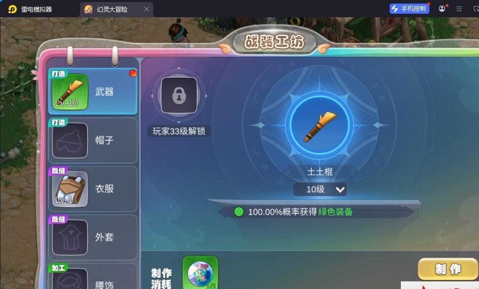 Q版MMORPG手游【幻灵大冒险平台币内购版】8月最新整理VM一键单机版+Linux手工服务端+管理后台+代理后台+CDK授权后台+安卓+视频教程