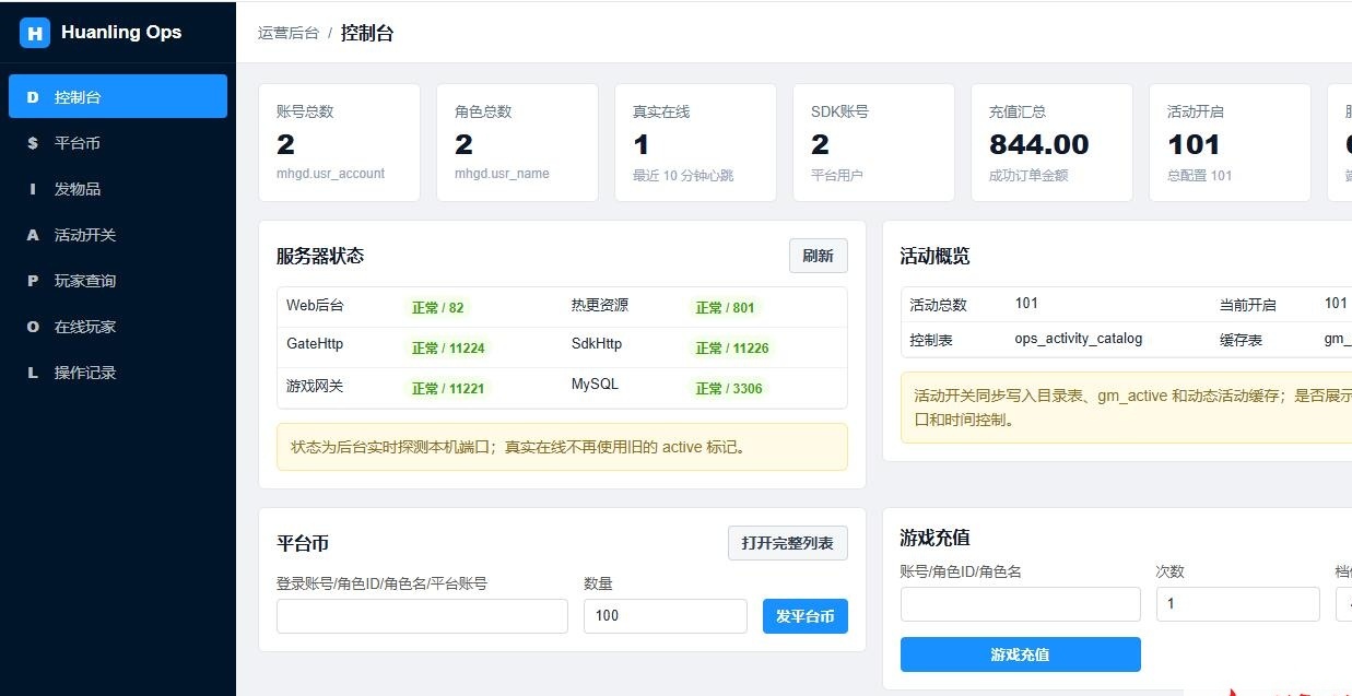 Q版MMORPG手游【幻灵大冒险平台币内购版】8月最新整理VM一键单机版+Linux手工服务端+管理后台+代理后台+CDK授权后台+安卓+视频教程