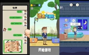 三网H5小游戏【逆袭大冒险H5】Linux手工端+Win一键服务端-带详细搭建教程-上传网站即玩-源码巢