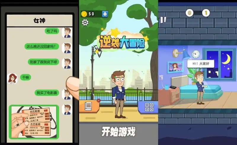 三网H5小游戏【逆袭大冒险H5】Linux手工端+Win一键服务端-带详细搭建教程-上传网站即玩-源码巢