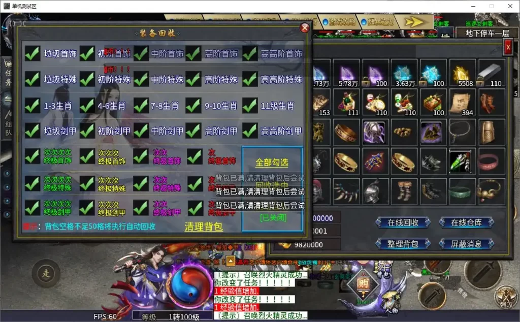 996引擎传奇端游【仙魔录十一大陆内购版】Win系一键服务端-带详细架设教程-GM设置教程-PC客户端-手游源码丨端游源码丨页游服务端丨免费游戏源码下载-青橙资源网 996引擎传奇端游【仙魔录十一大陆内购版】Win系一键服务端-带详细架设教程-GM设置教程-PC客户端-手游源码丨端游源码丨页游服务端丨免费游戏源码下载-青橙资源网