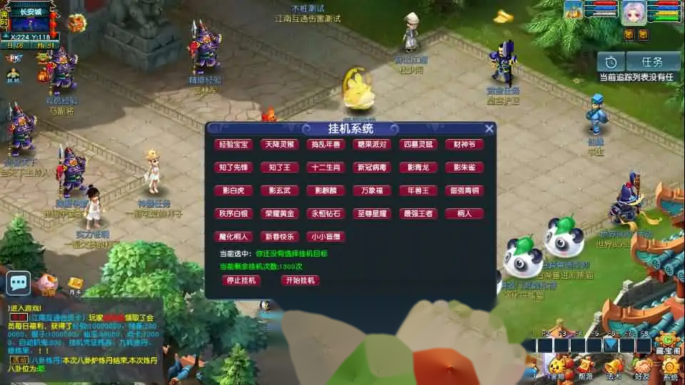 GGE2经典怀旧西游【梦江南2终极精修挂机版】Win2012服务端-带详细文本搭建教程-通用视频教程-GM工具-全套源码-安卓苹果PC三端-手游源码丨端游源码丨页游服务端丨免费游戏源码下载-青橙资源网 GGE2经典怀旧西游【梦江南2终极精修挂机版】Win2012服务端-带详细文本搭建教程-通用视频教程-GM工具-全套源码-安卓苹果PC三端-手游源码丨端游源码丨页游服务端丨免费游戏源码下载-青橙资源网