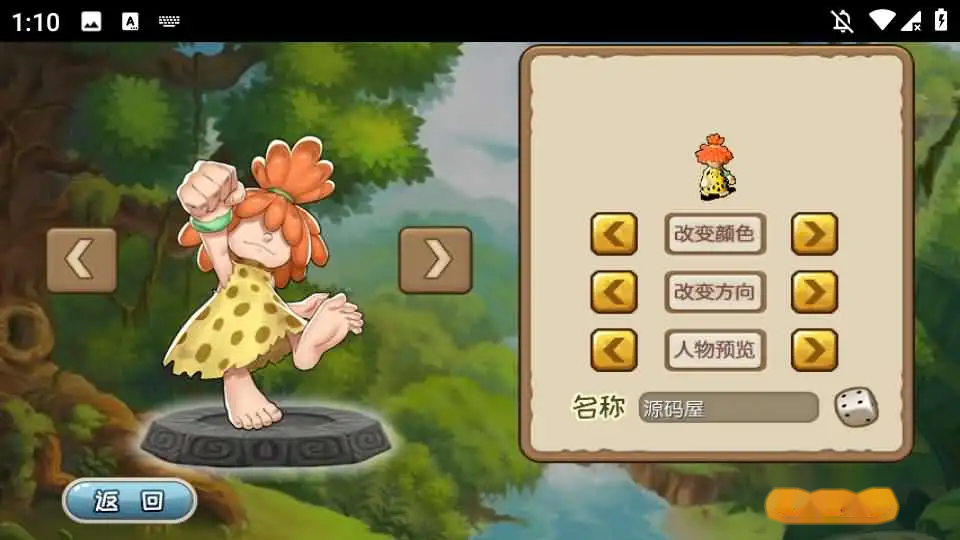 怀旧手游【冰河石器时代】Linux服务端+VM单机一键镜像端-带详细文本搭建教程-语音视频教程-简易充值后台-安卓客户端-手游源码丨端游源码丨页游服务端丨免费游戏源码下载-青橙资源网