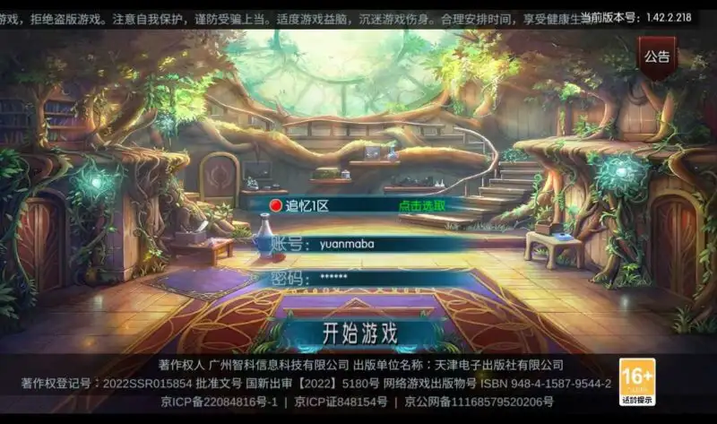 横版闯关手游【追忆之新征程阿拉德5.0平台币内购第二季】Linux手工服务端端+VM单机一键镜像端-带详细搭建教程-语音视频教程-GM营运后台-安卓苹果双端-手游源码丨端游源码丨页游服务端丨免费游戏源码下载-青橙资源网